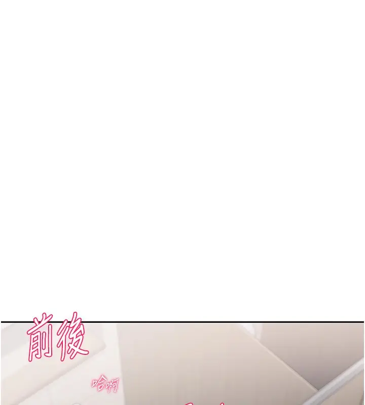 漫画《Set up!排球少女》第22话第96张图