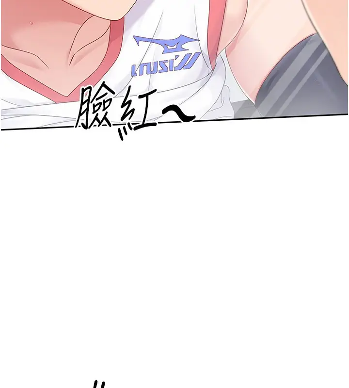 漫画《Set up!排球少女》第23话第100张图