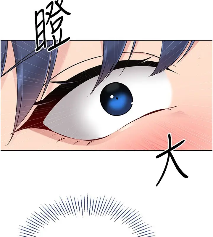漫画《Set up!排球少女》第23话第101张图