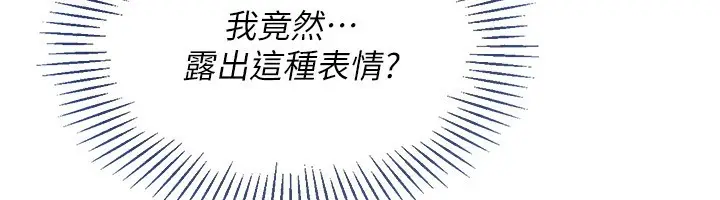 漫画《Set up!排球少女》第23话第102张图