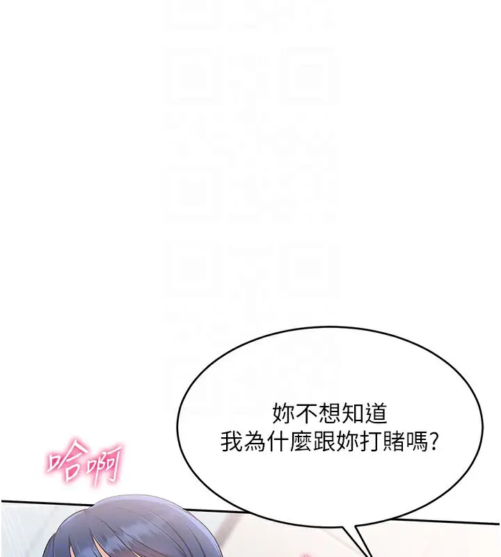漫画《Set up!排球少女》第23话第105张图