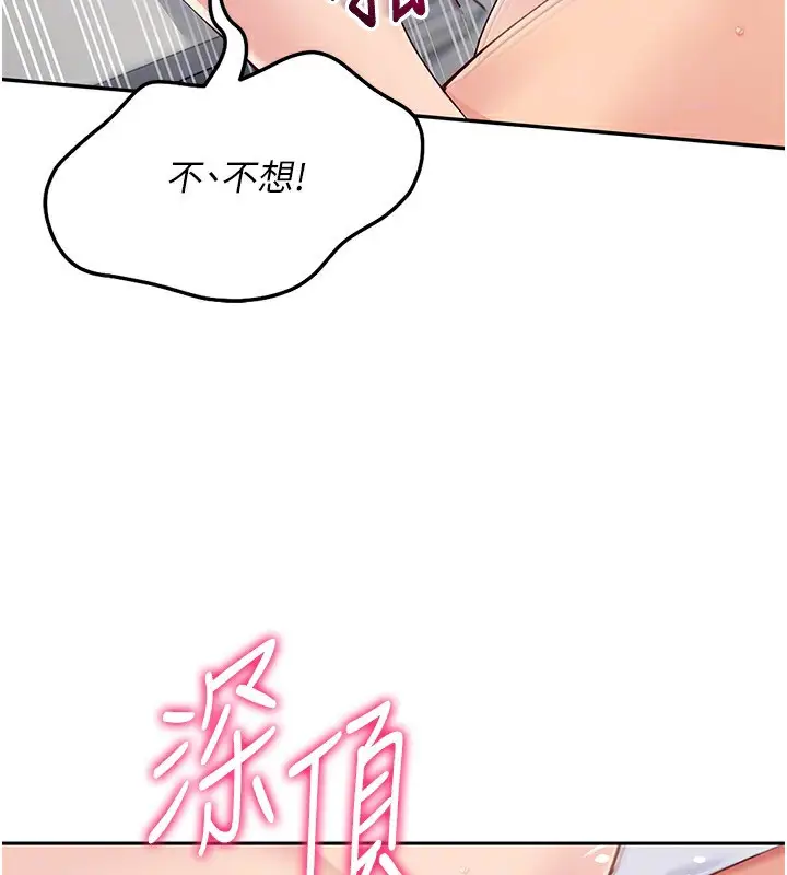 漫画《Set up!排球少女》第23话第107张图