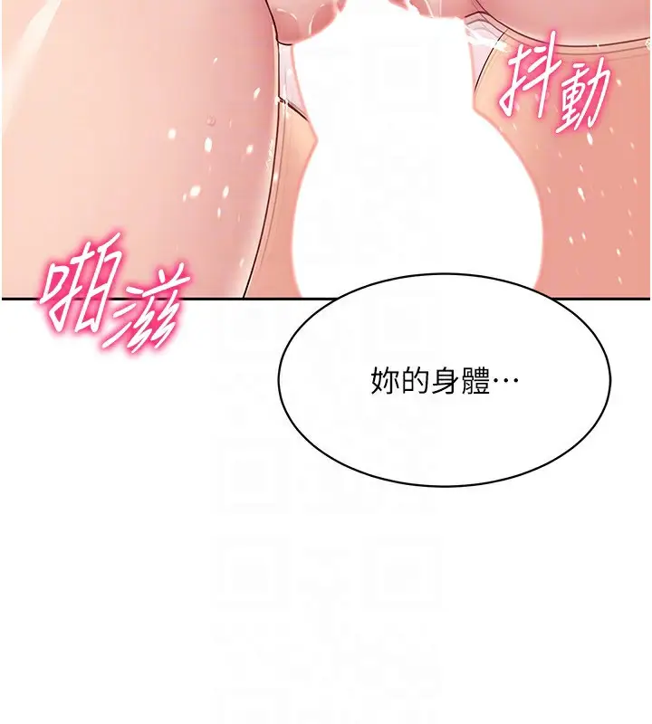 漫画《Set up!排球少女》第23话第113张图