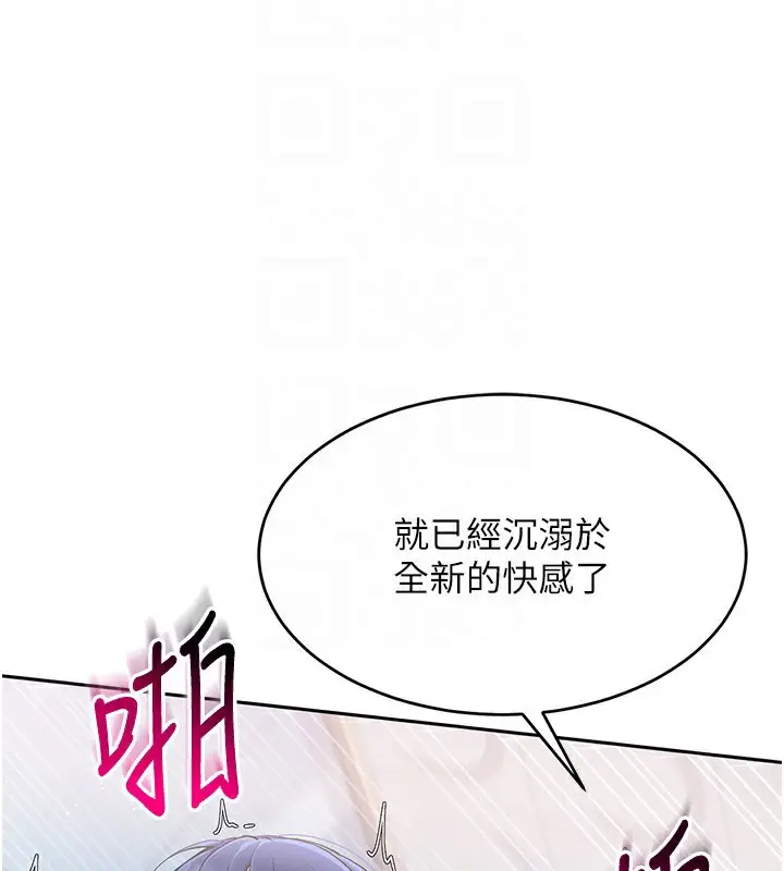 漫画《Set up!排球少女》第23话第114张图