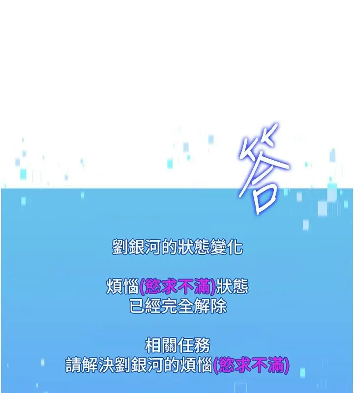 漫画《Set up!排球少女》第23话第118张图