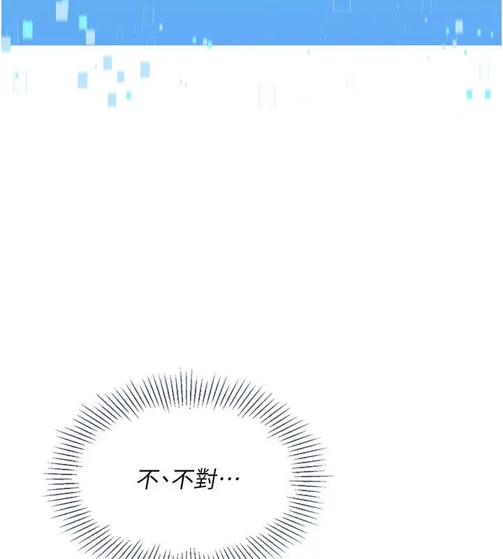 漫画《Set up!排球少女》第23话第119张图