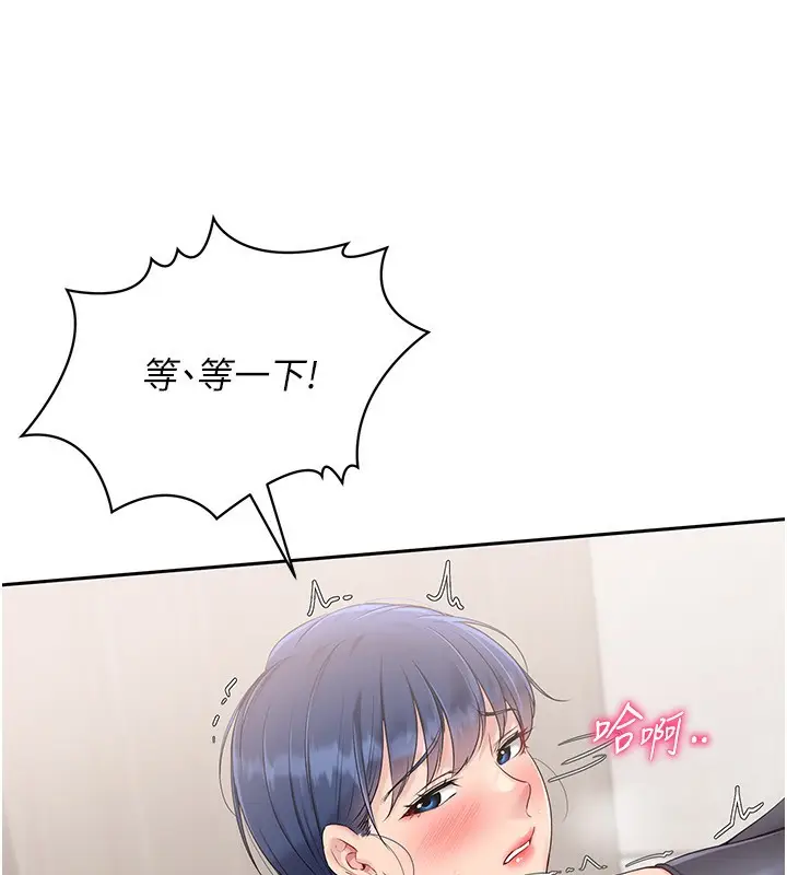 漫画《Set up!排球少女》第23话第12张图