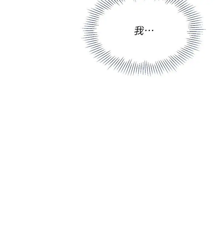 漫画《Set up!排球少女》第23话第122张图