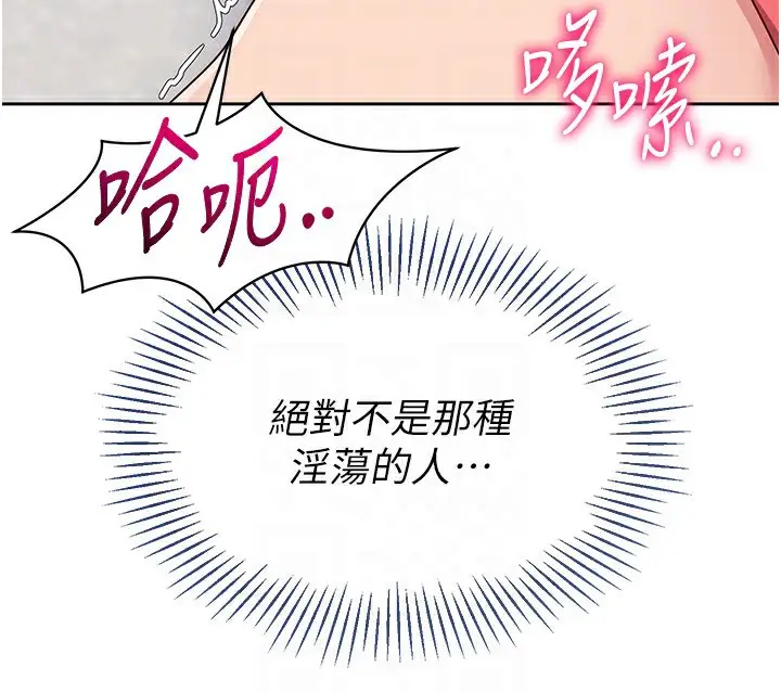 漫画《Set up!排球少女》第23话第125张图