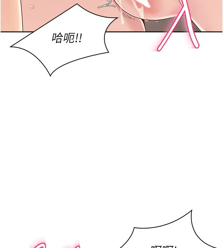 漫画《Set up!排球少女》第23话第17张图