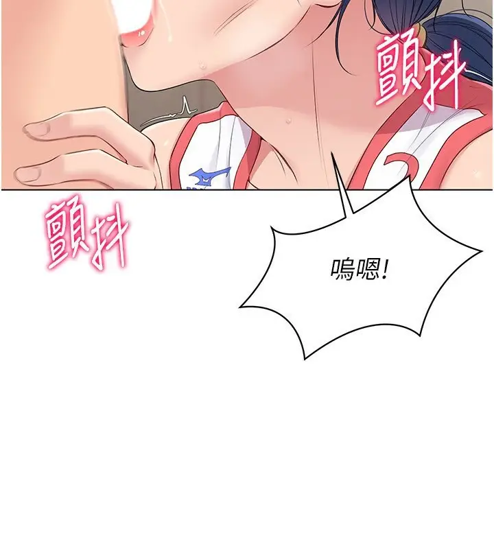 漫画《Set up!排球少女》第23话第2张图