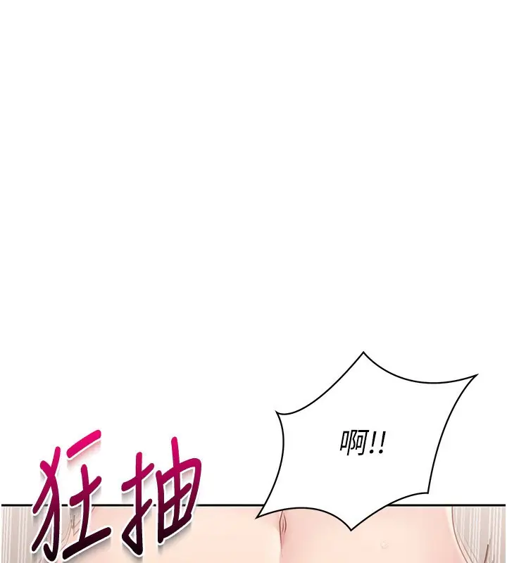 漫画《Set up!排球少女》第23话第20张图