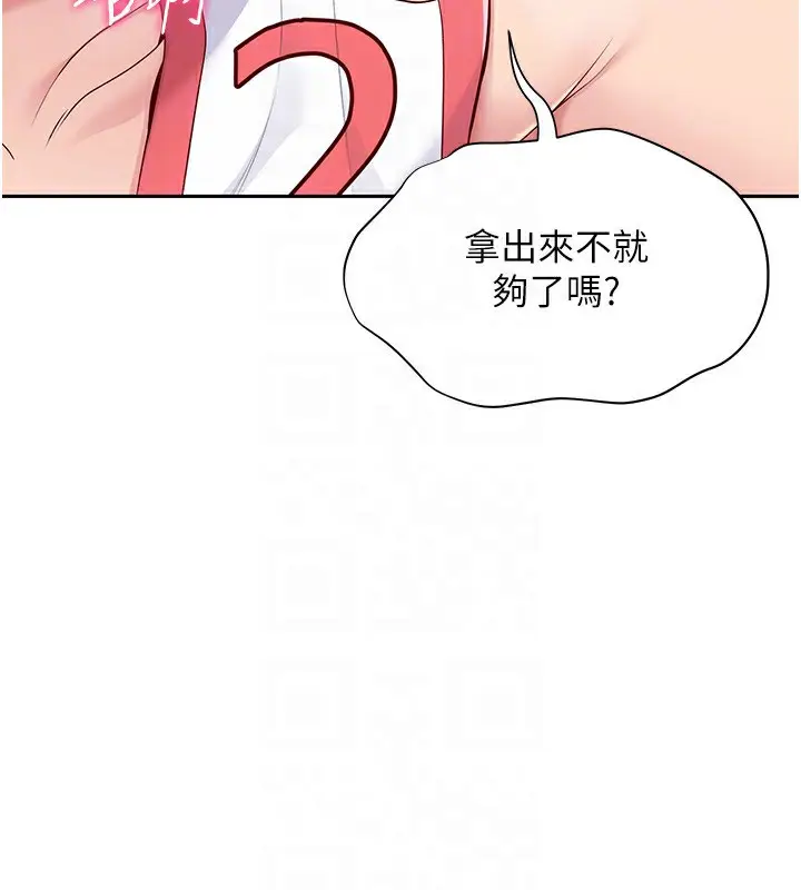 漫画《Set up!排球少女》第23话第25张图