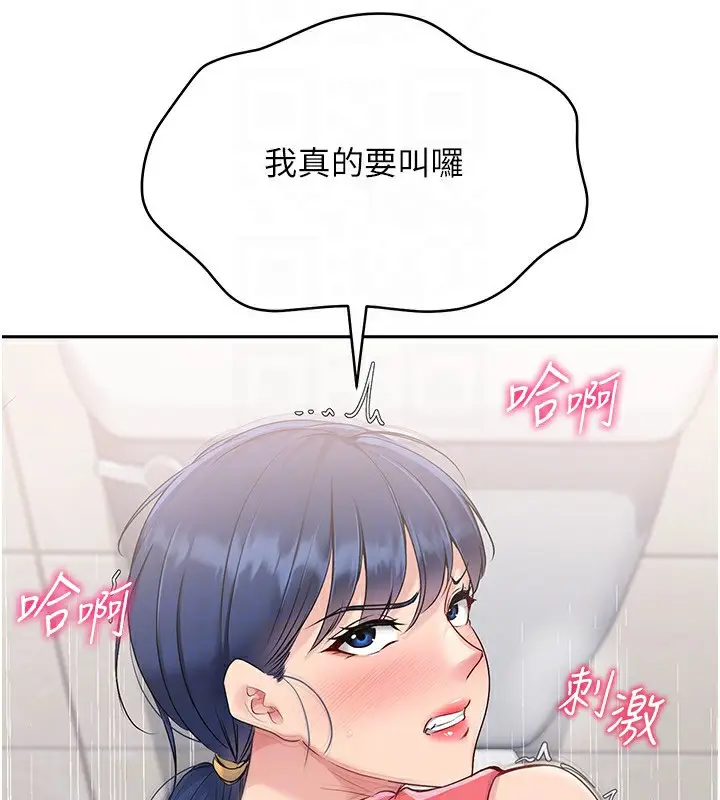 漫画《Set up!排球少女》第23话第26张图