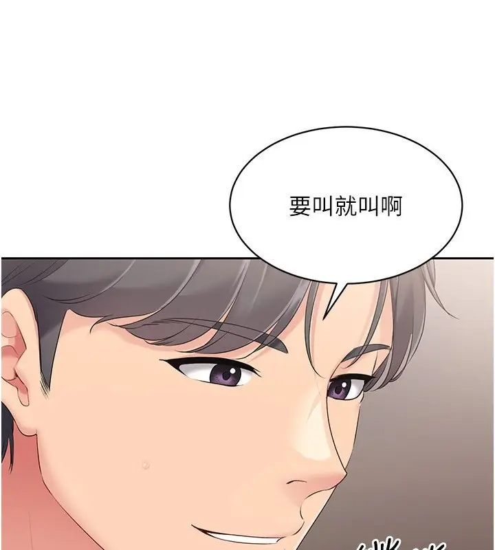 漫画《Set up!排球少女》第23话第30张图