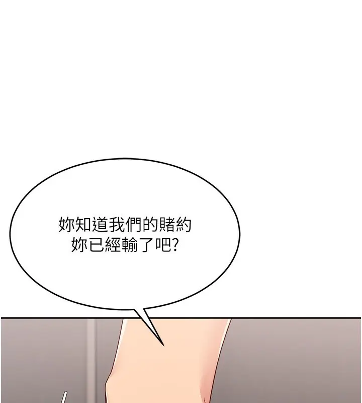 漫画《Set up!排球少女》第23话第36张图