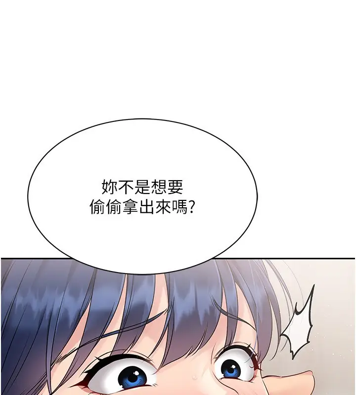 漫画《Set up!排球少女》第23话第39张图