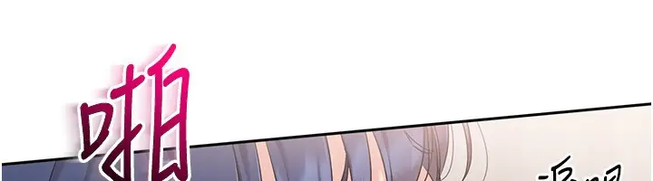 漫画《Set up!排球少女》第23话第44张图