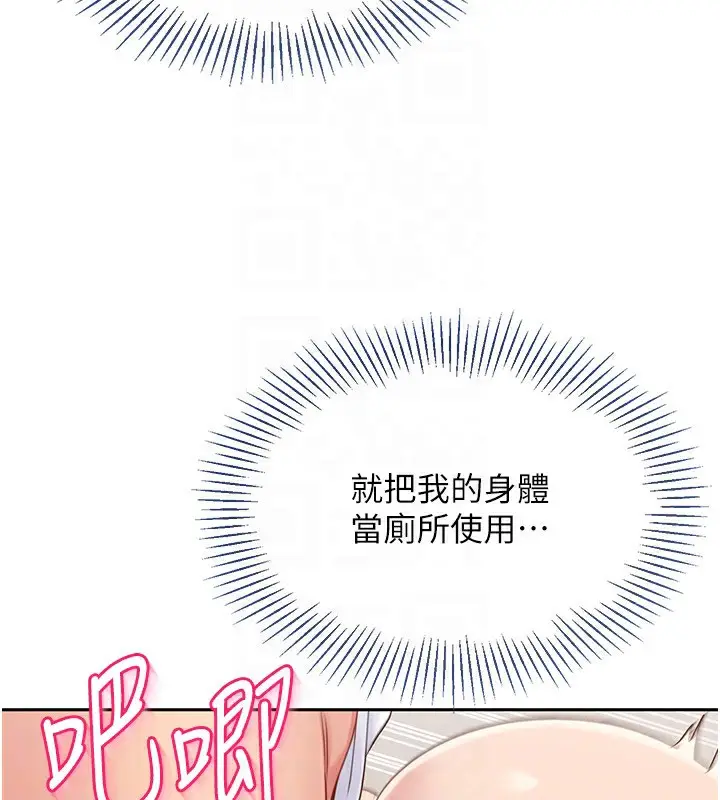 漫画《Set up!排球少女》第23话第46张图