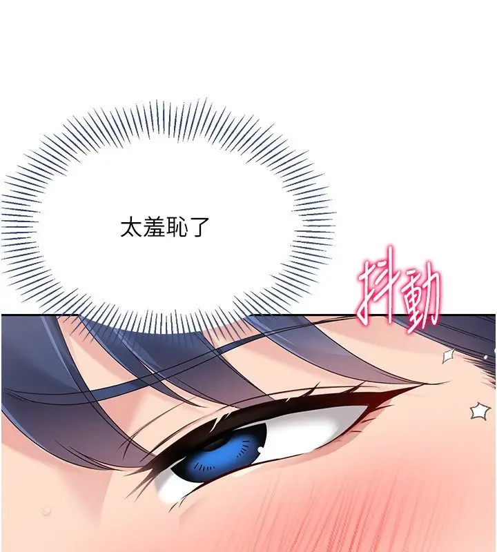 漫画《Set up!排球少女》第23话第49张图