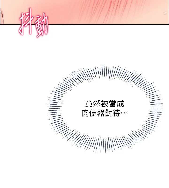 漫画《Set up!排球少女》第23话第50张图