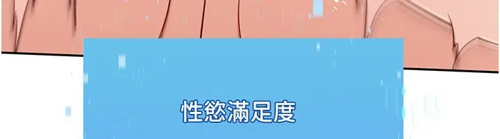 漫画《Set up!排球少女》第23话第54张图