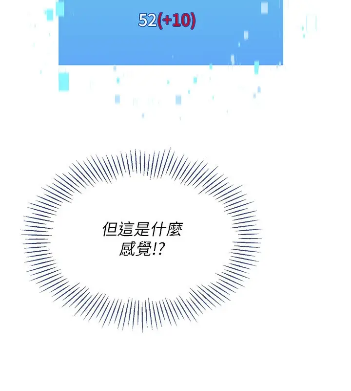 漫画《Set up!排球少女》第23话第55张图