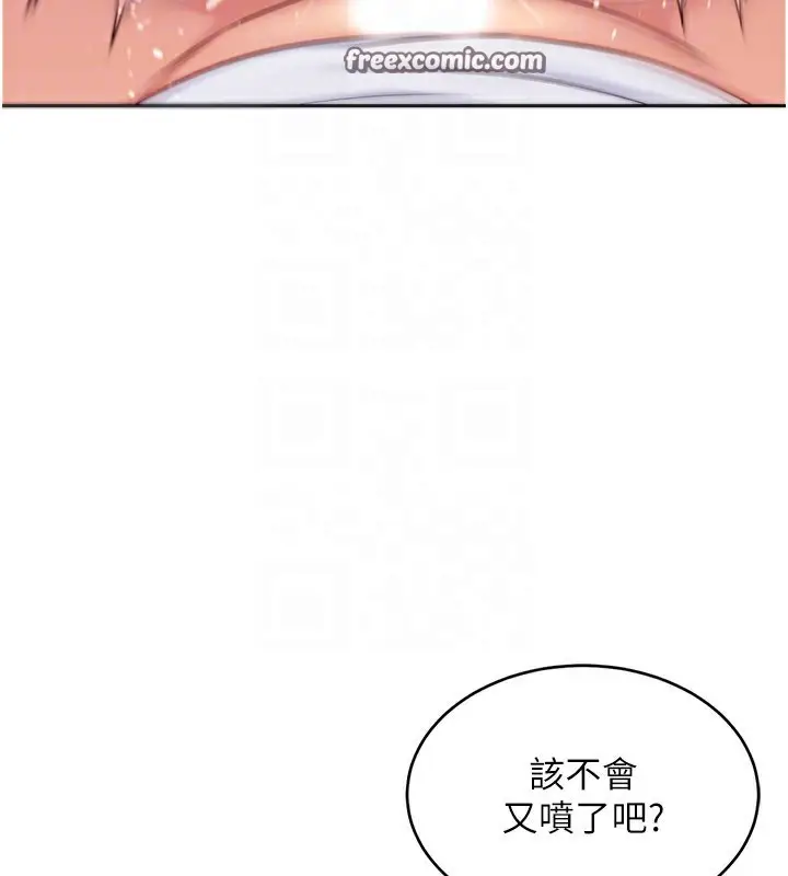 漫画《Set up!排球少女》第23话第64张图