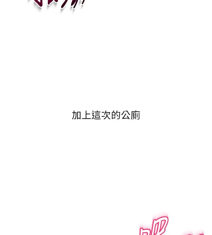漫画《Set up!排球少女》第23话第73张图