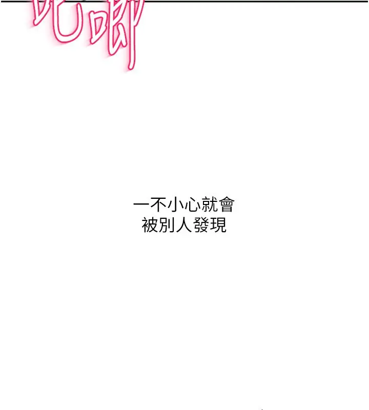 漫画《Set up!排球少女》第23话第75张图