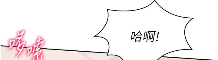 漫画《Set up!排球少女》第23话第76张图