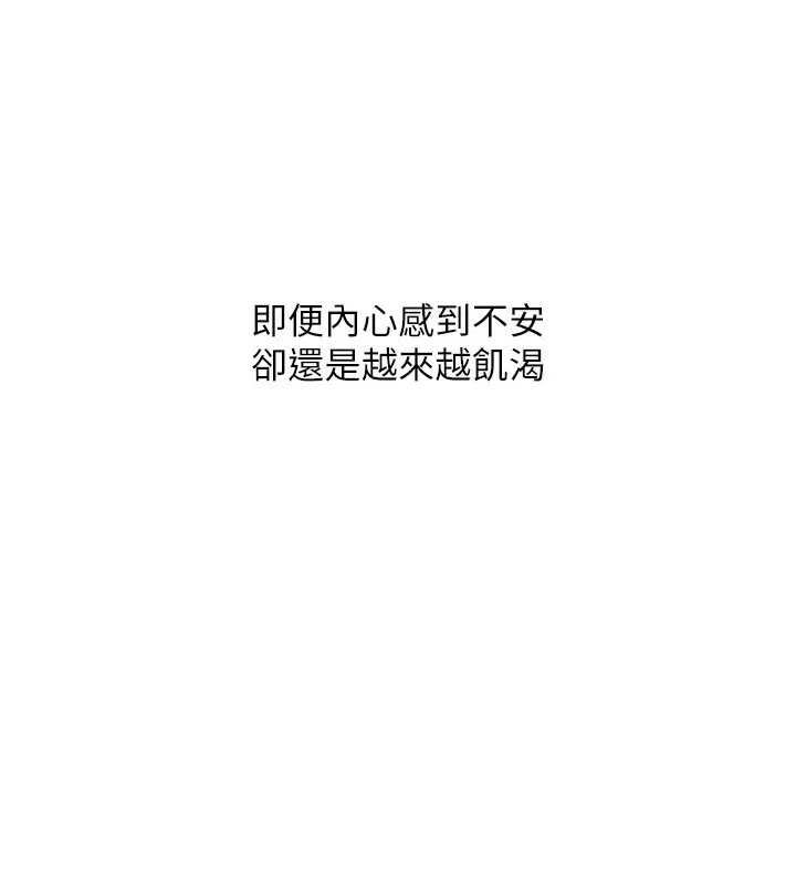漫画《Set up!排球少女》第23话第79张图