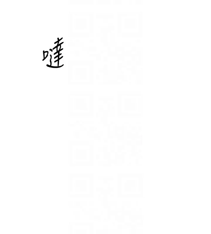 漫画《Set up!排球少女》第23话第84张图