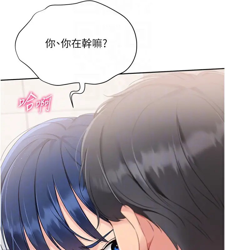 漫画《Set up!排球少女》第23话第85张图
