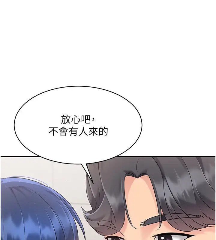 漫画《Set up!排球少女》第23话第87张图