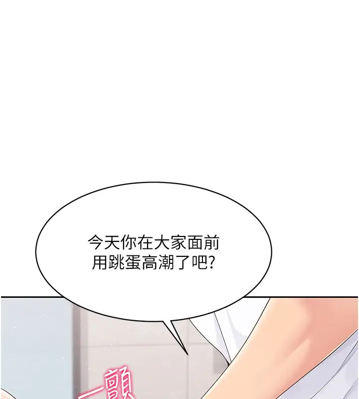 漫画《Set up!排球少女》第23话第89张图