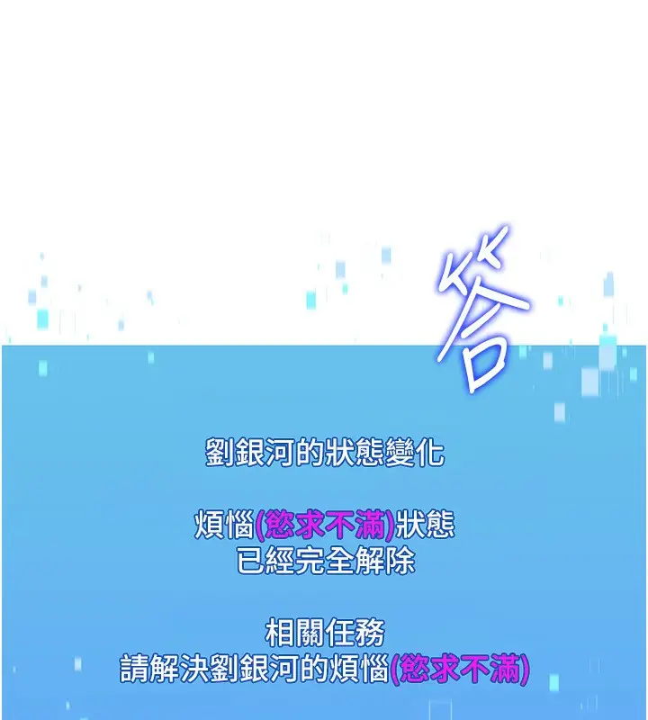 漫画《Set up!排球少女》第24话第10张图