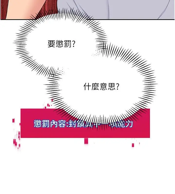 漫画《Set up!排球少女》第24话第102张图