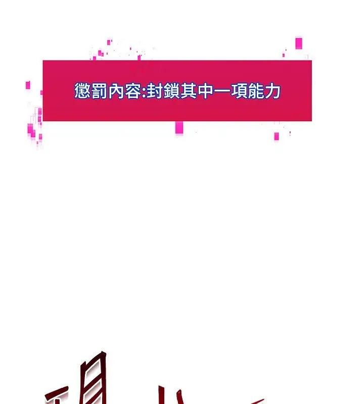 漫画《Set up!排球少女》第24话第103张图