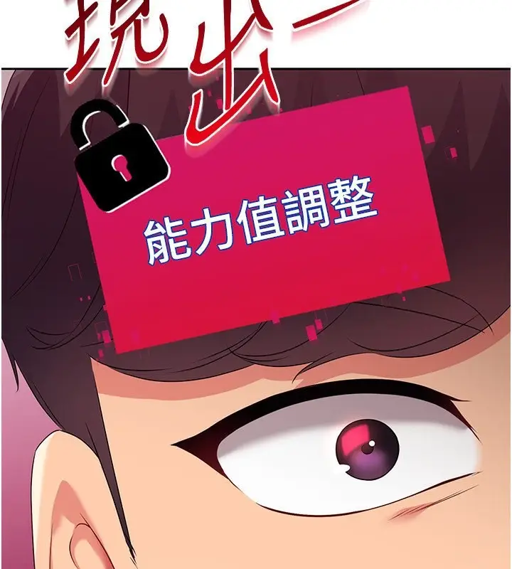 漫画《Set up!排球少女》第24话第104张图
