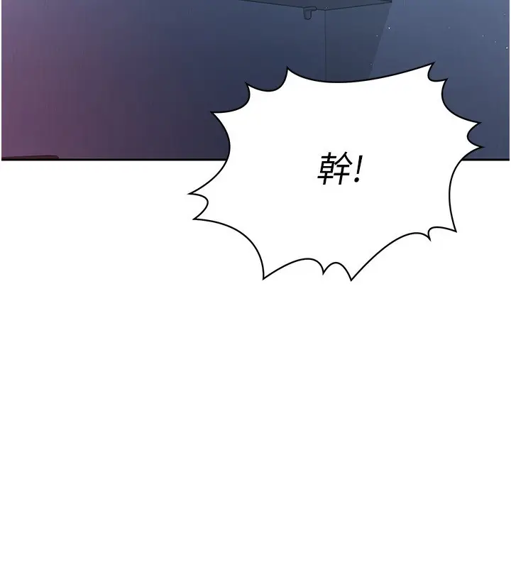 漫画《Set up!排球少女》第24话第110张图