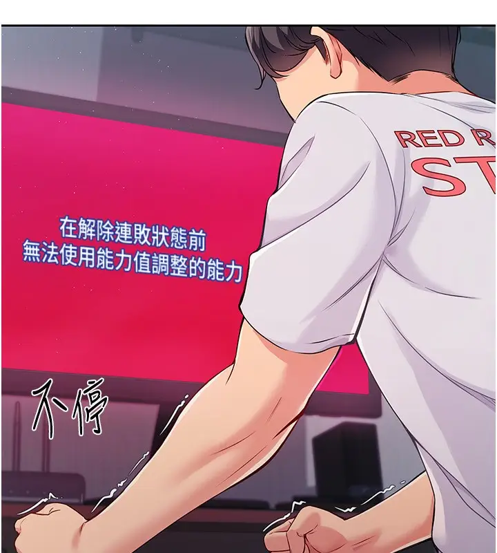 漫画《Set up!排球少女》第24话第111张图