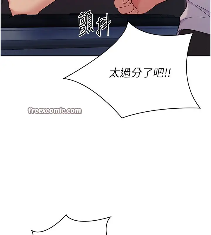 漫画《Set up!排球少女》第24话第112张图