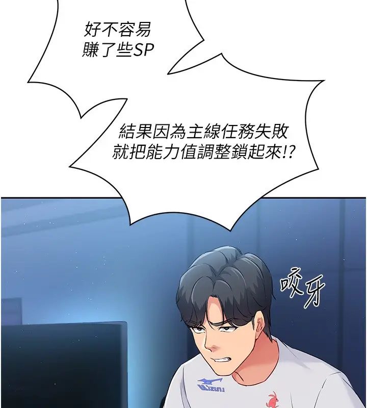 漫画《Set up!排球少女》第24话第113张图