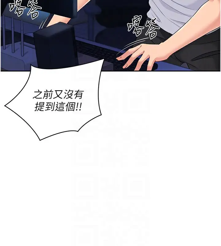 漫画《Set up!排球少女》第24话第115张图