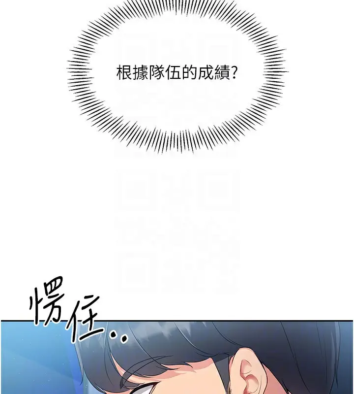 漫画《Set up!排球少女》第24话第117张图