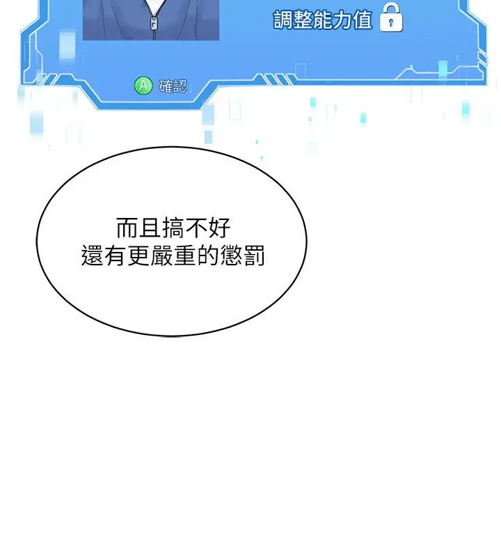 漫画《Set up!排球少女》第24话第121张图