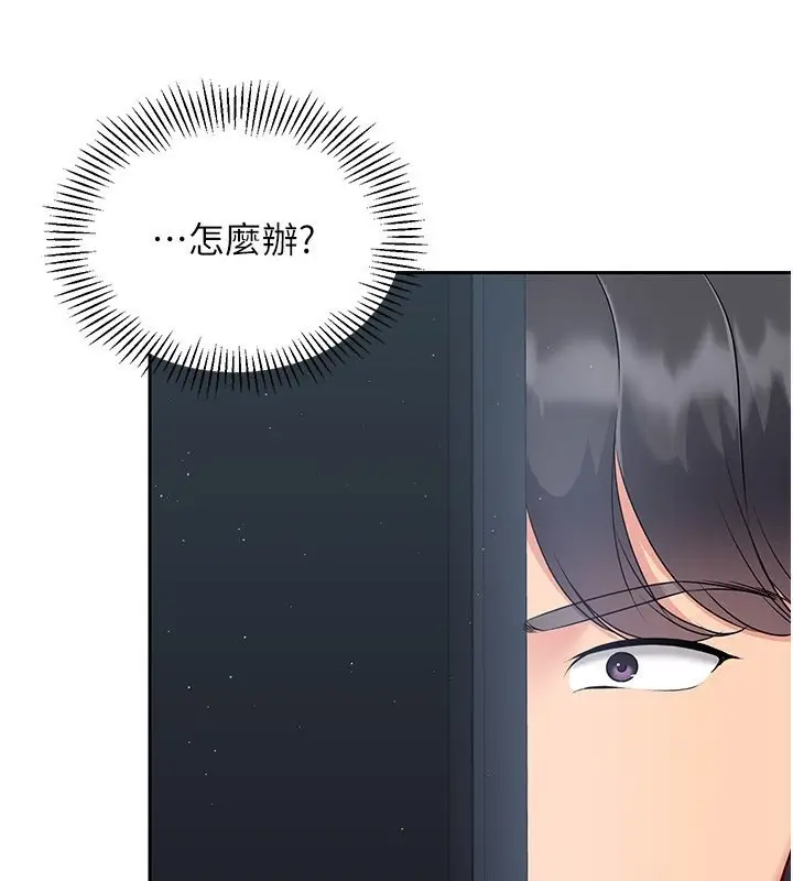 漫画《Set up!排球少女》第24话第122张图