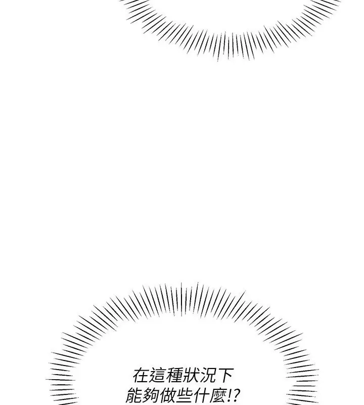 漫画《Set up!排球少女》第24话第124张图