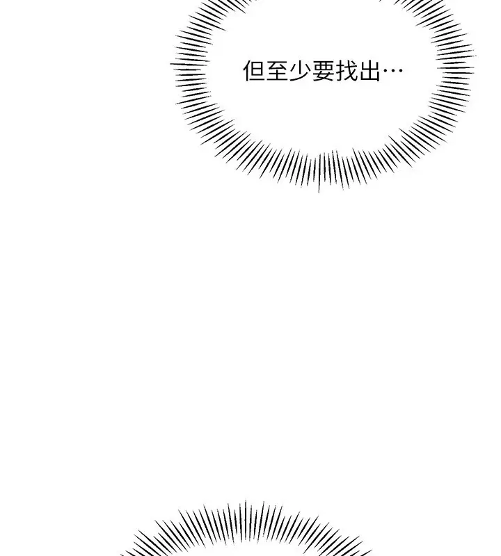 漫画《Set up!排球少女》第24话第135张图